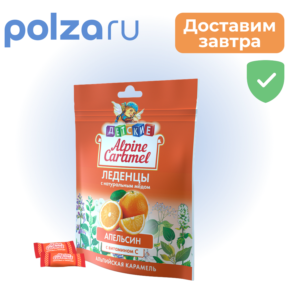 

Alpine Caramel, леденцы