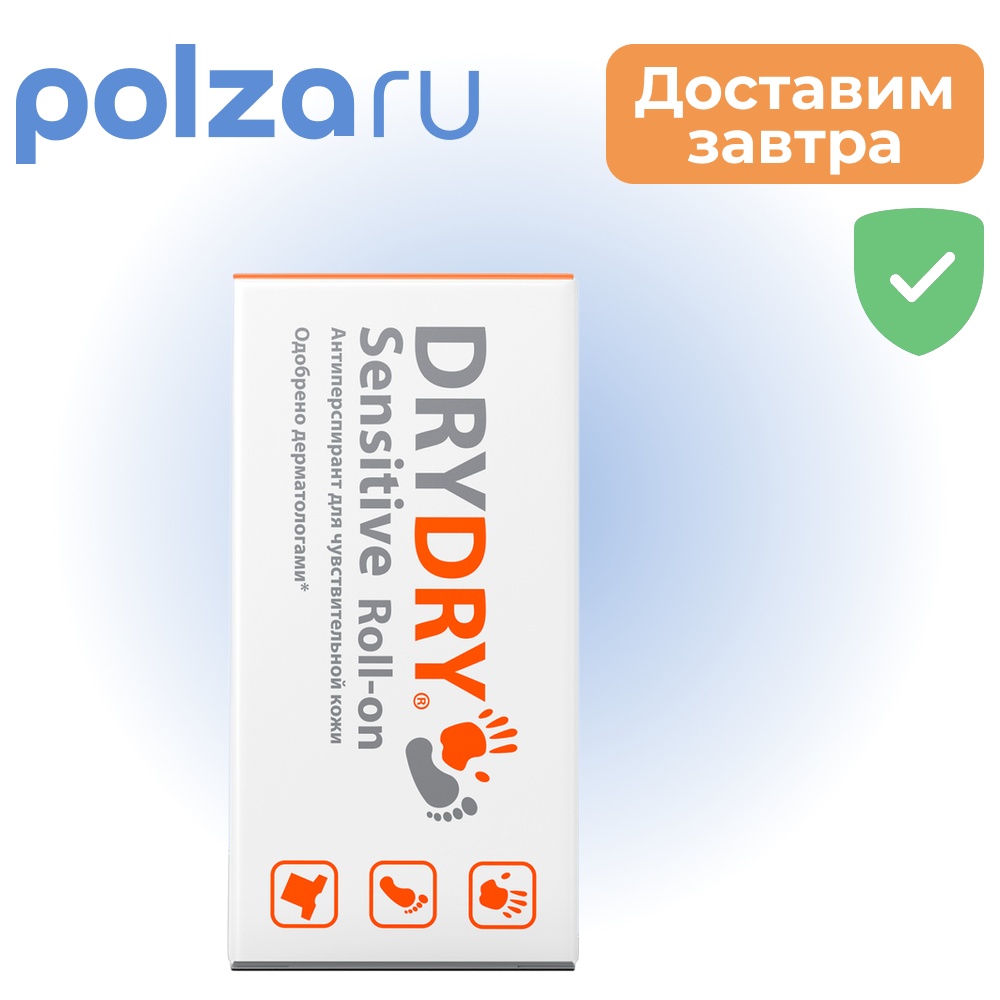 

Драй Драй, дезодорант