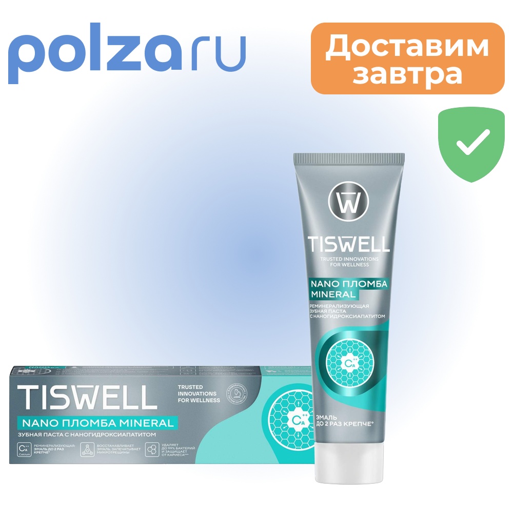 

TISWELL, зубная паста