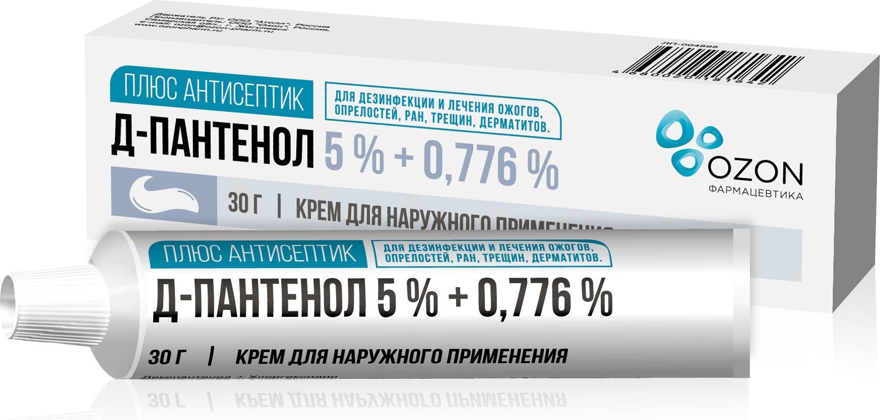 Д-Пантенол Плюс антисептик, крем 5%+0.776%, 30 г либридерм пантенол форте крем 30мл