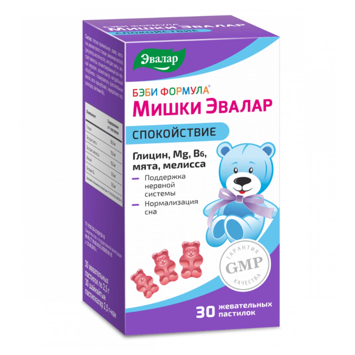 

Бэби Формула Мишки Спокойствие, пастилки, 2.5 г