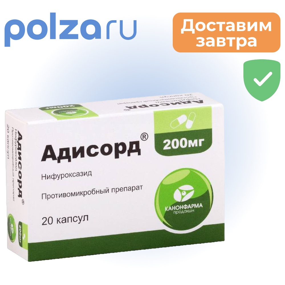 

Адисорд, капсулы 200 мг, 20 шт.