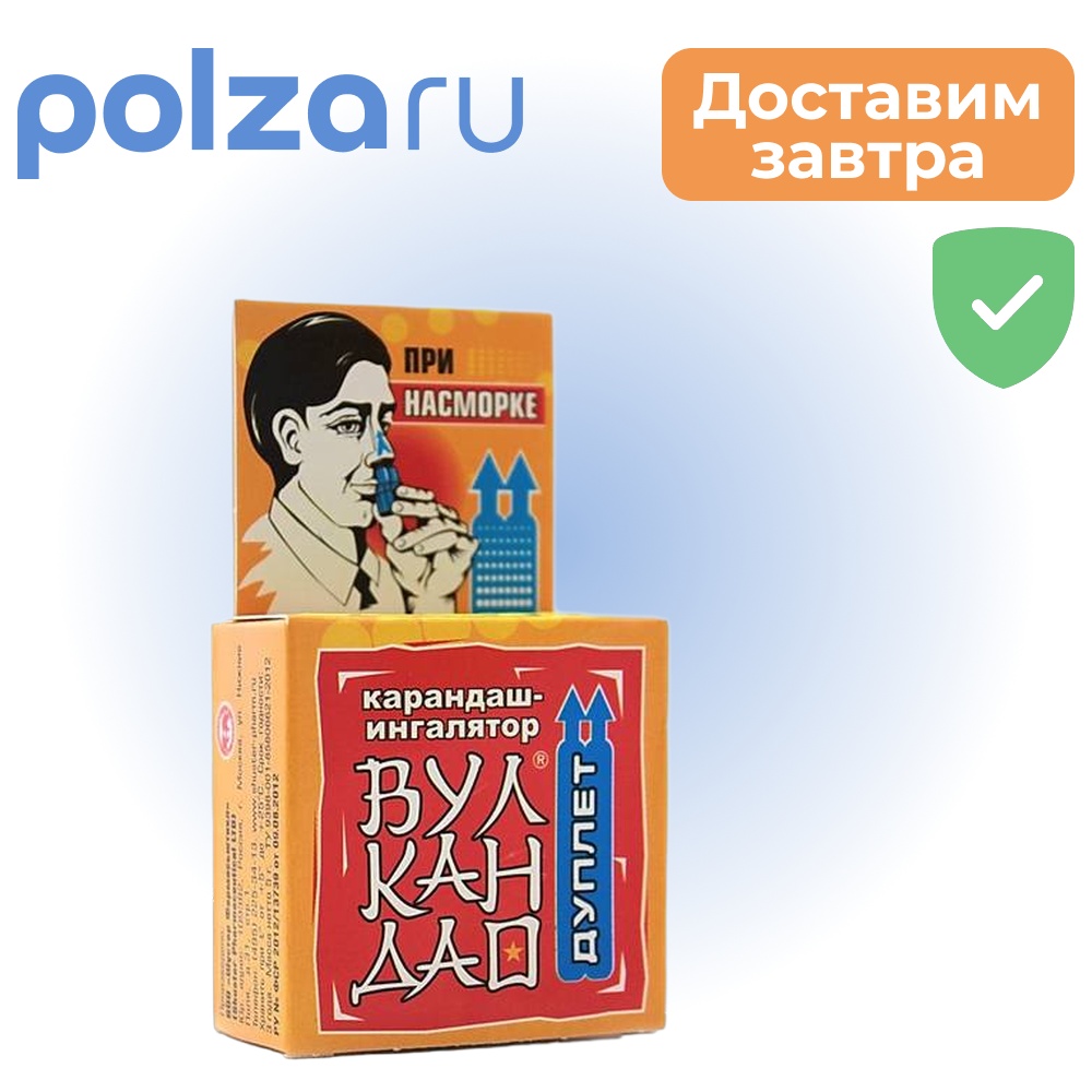 

Дуплет Вулкан Дао, карандаш-ингалятор, 5 г