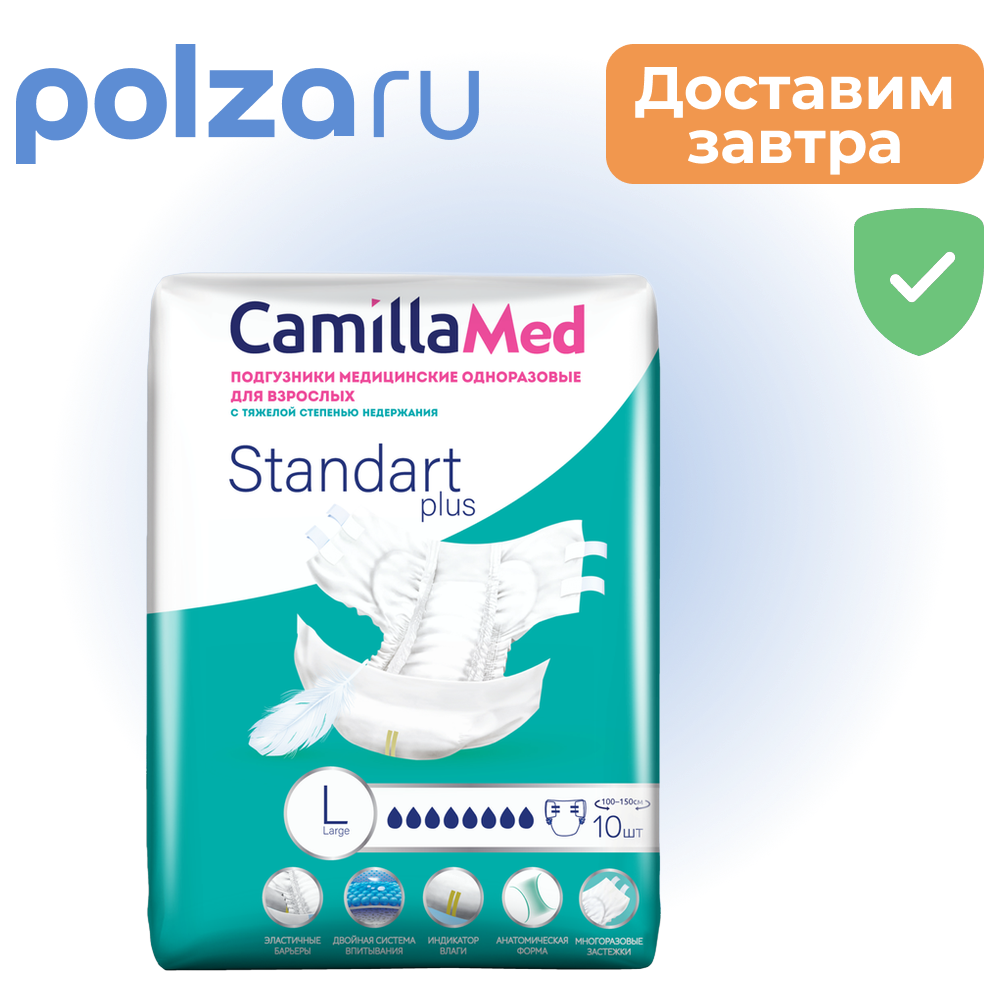 

CamillaMed, подгузники