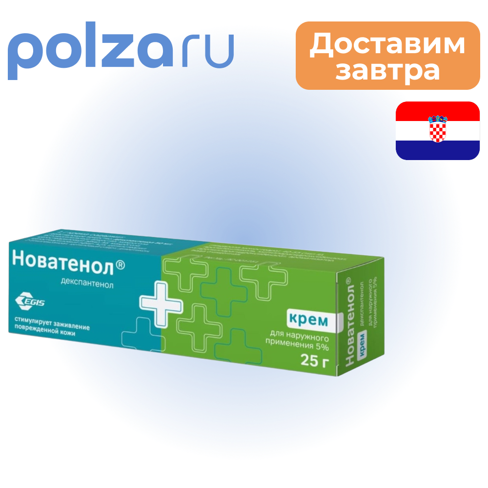 

Новатенол, крем 5%, туба 25 г