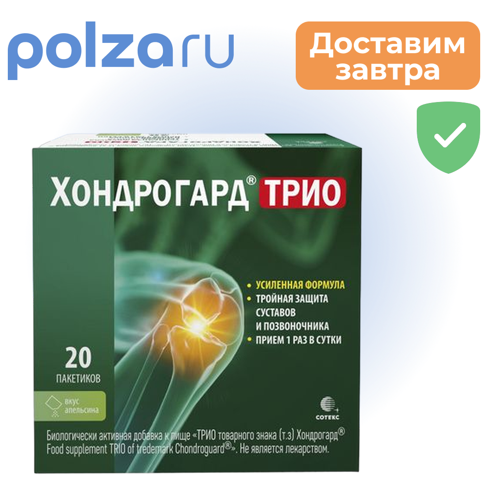 

Хондрогард, порошок, 6 г
