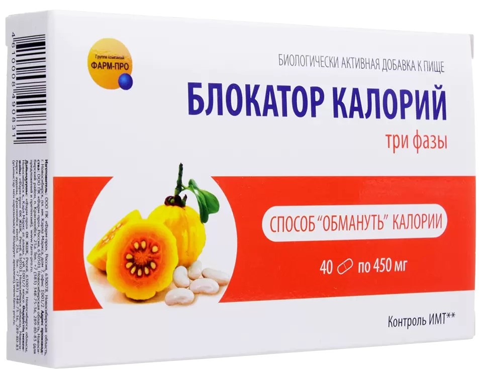 

Блокатор Калорий 3 Фазы, капсулы 450 мг, 40 шт.