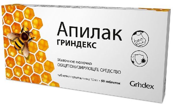 Апилак Гриндекс, таблетки подъязычные 10 мг, 50шт.