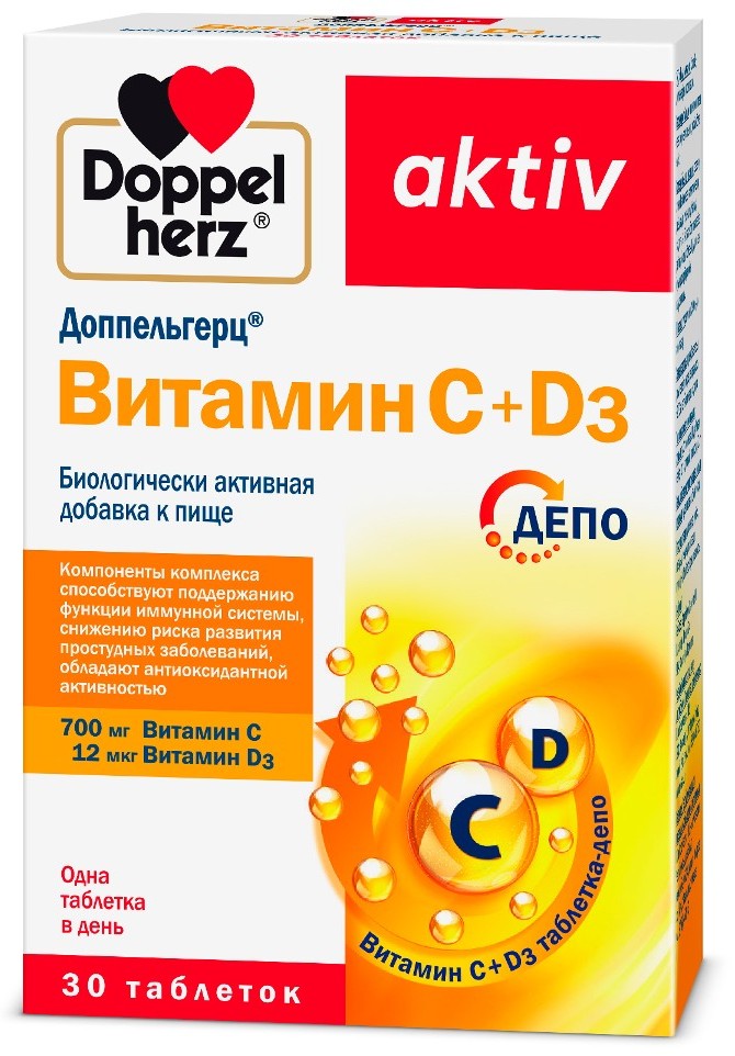 Доппельгерц Витамин С+D3 табл 1350 мг х30 капуста кольраби венская белая 1350