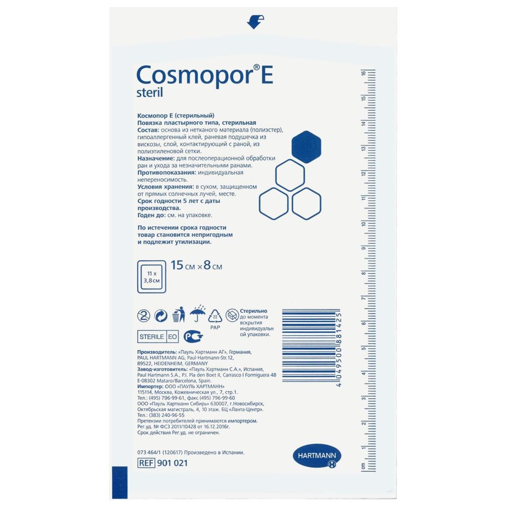 Хартманн Cosmopor E steril, повязка стерильная сорбционная 15 х 8 см, 10 шт. повязка космопор e на рану самоклеящаяся стерильная 10х20 см 1 шт