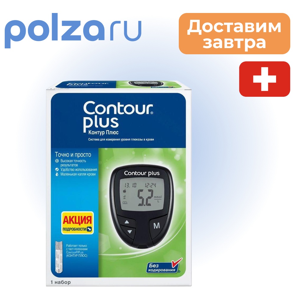 

Глюкометр Контур Плюс