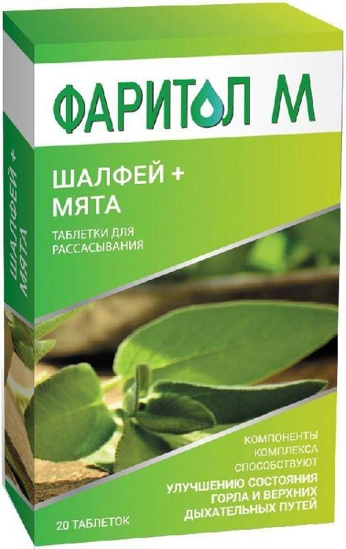 Фаритол м, таблетки для рассасывания, 20 шт.