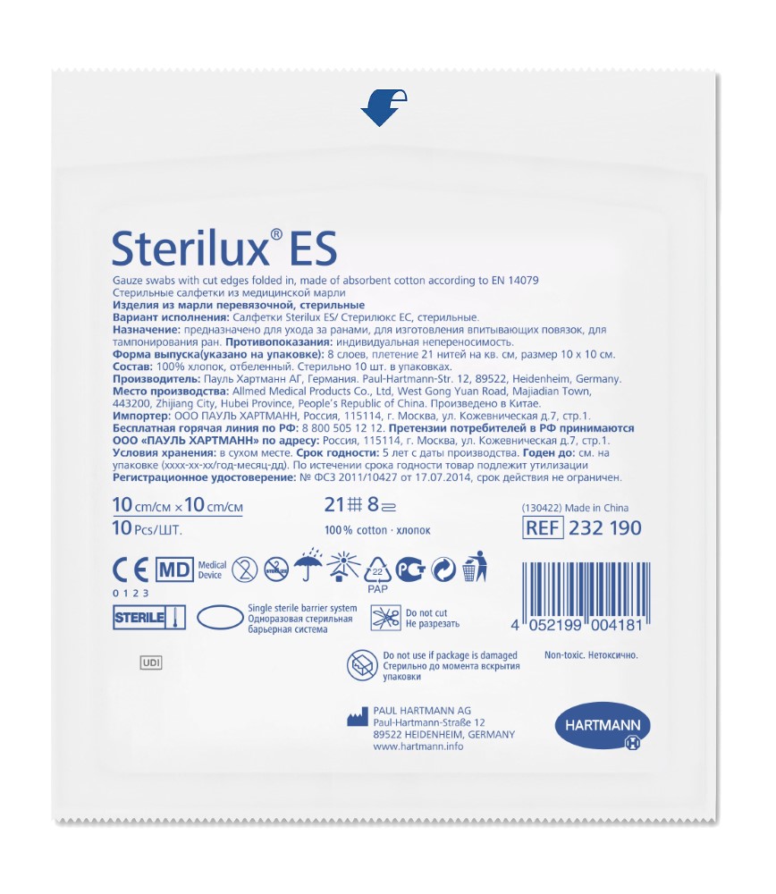 Hartmann Sterilux ES, салфетки стерильные 10 х 10 см, 10 шт. пауль