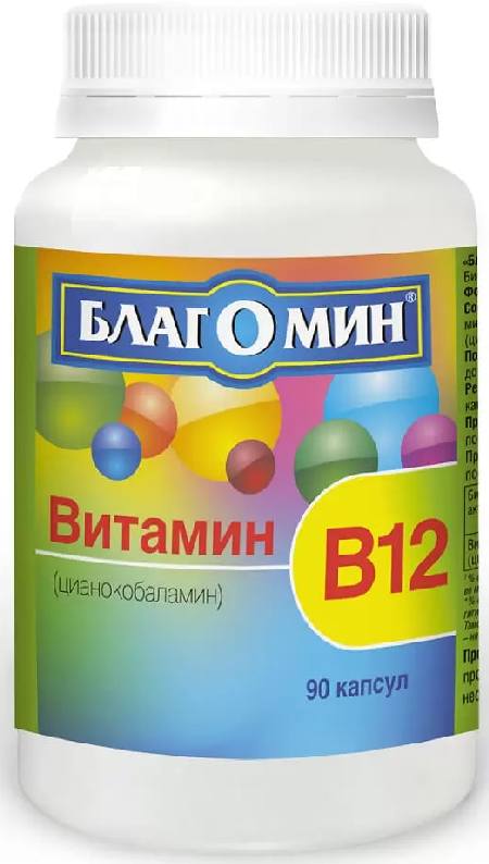 Благомин Витамин В12 (цианокобаламин), капсулы, 90 шт. благомин витамин н биотин 150мкг капс 250мг 90