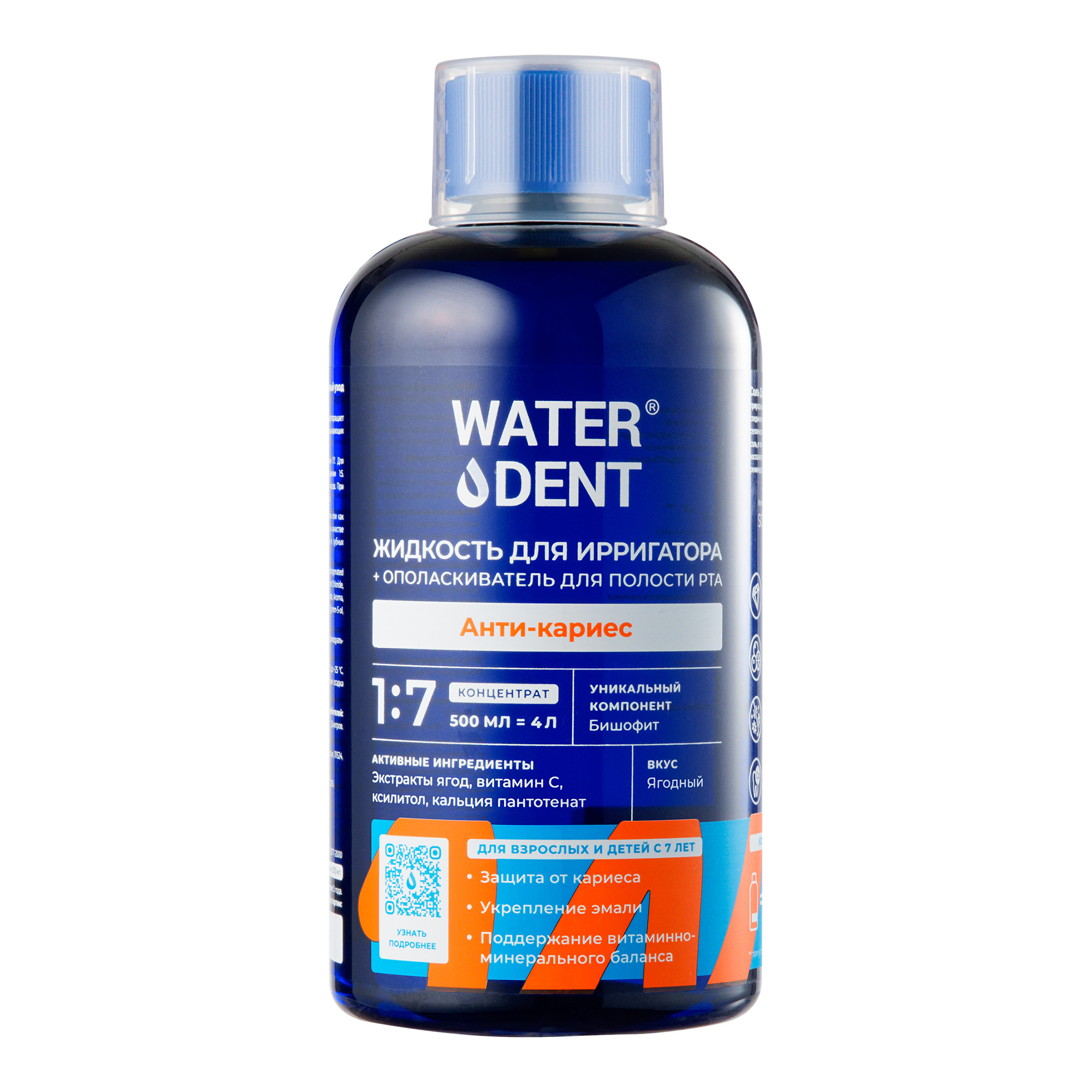 

Waterdent, жидкость для ирригатора Анти-кариес, 500 мл