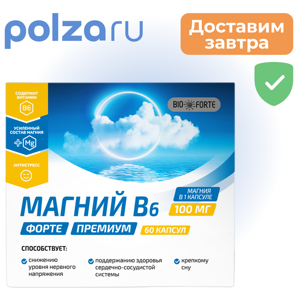 

Магний В6 Форте Премиум BioForte, капсулы, 60 шт.