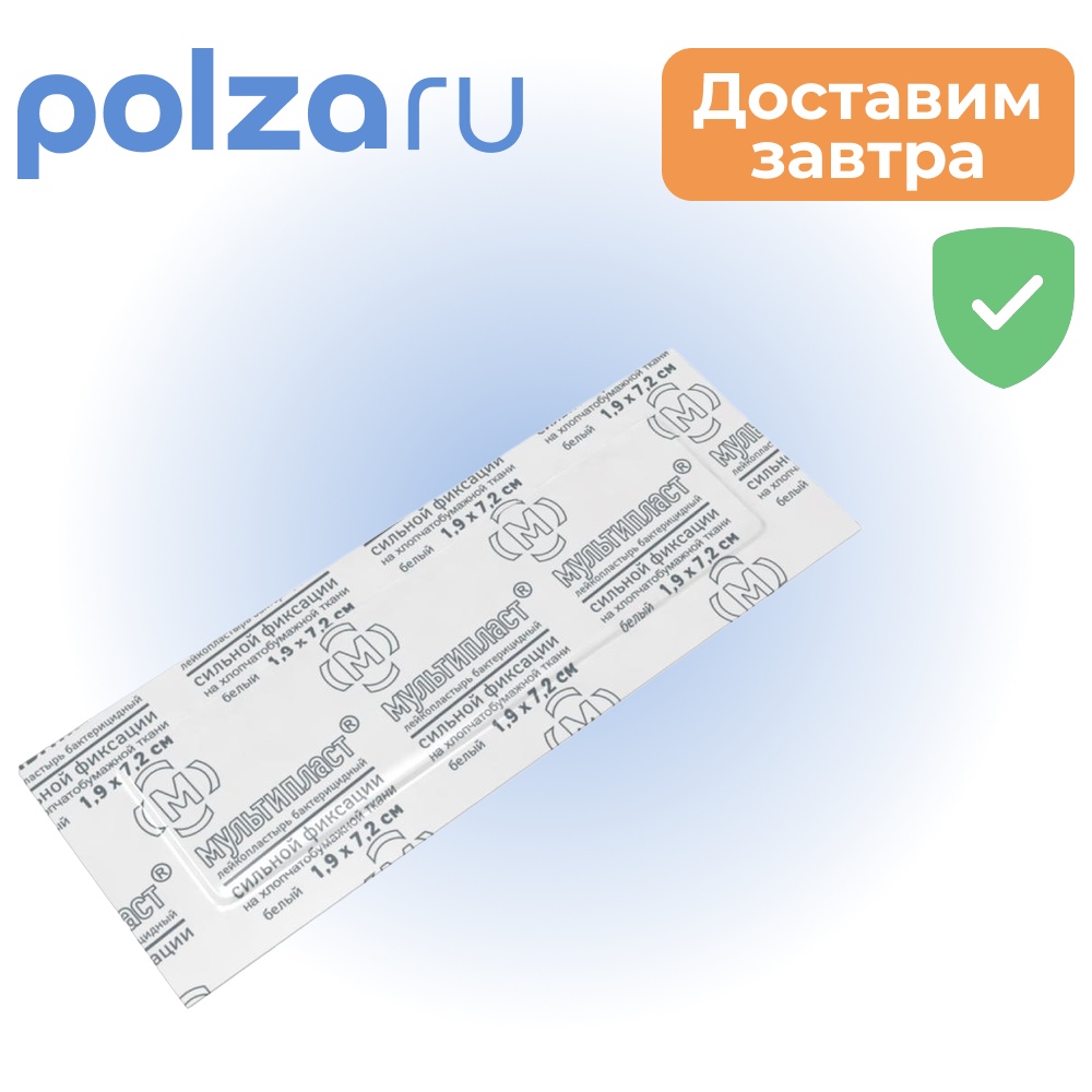 

Лейкопластырь, пластырь