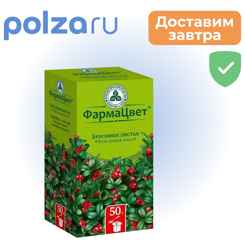 

Брусники листья, 50 г