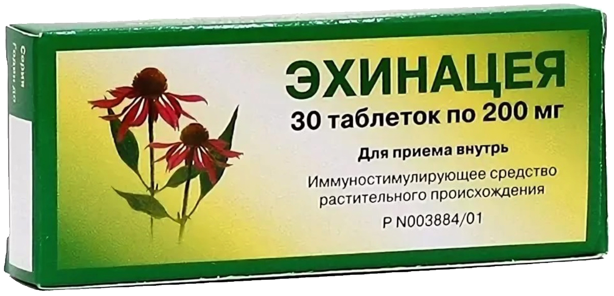 Эхинацея, таблетки 0.2 мг, 30 шт.