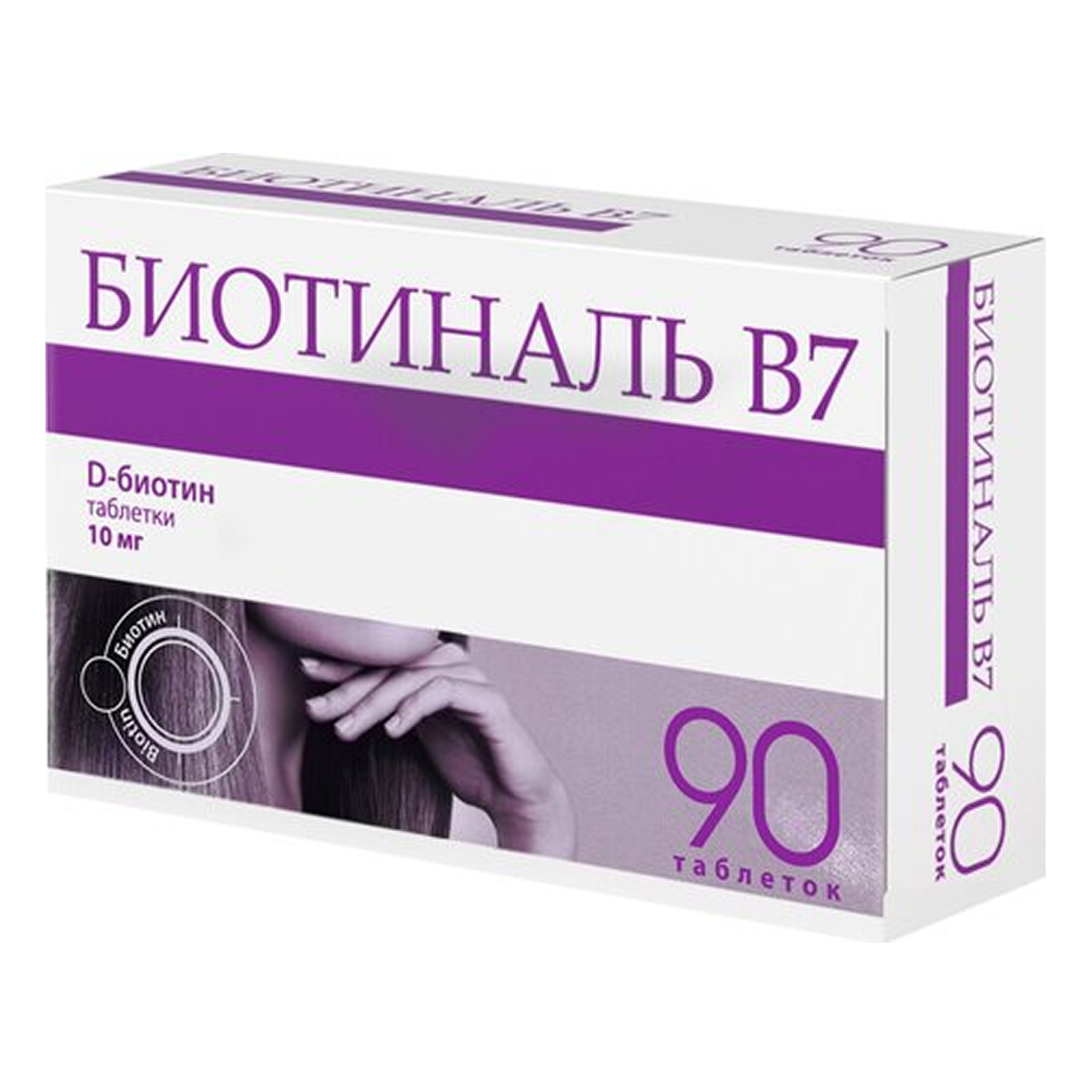 Биотиналь В7 таблетки 10мг №90