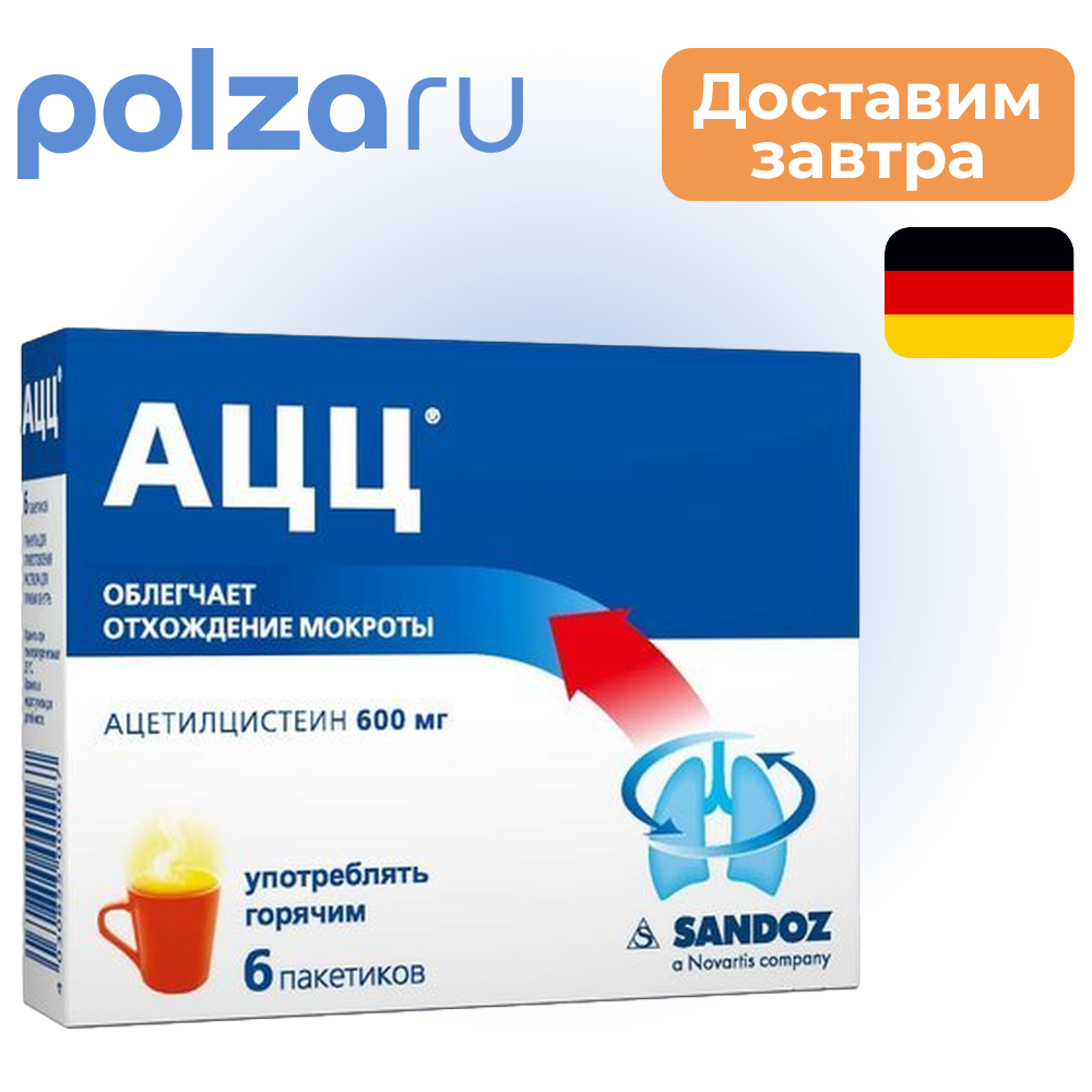 

АЦЦ, порошок 600 мг, пакетики, 6 шт.