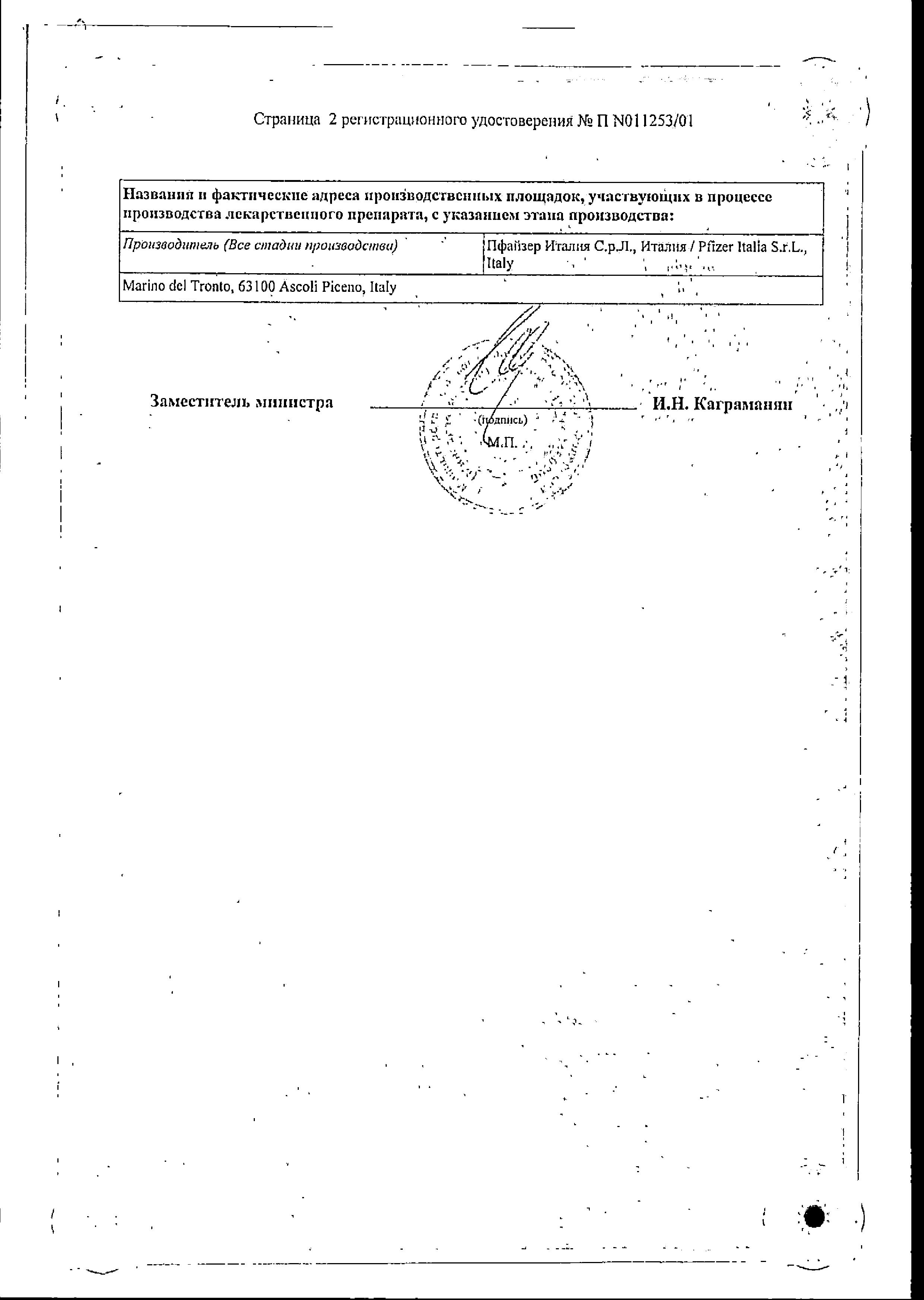 Сермион, таблетки, покрытые оболочкой 10 мг, 50 шт. по цене 858 руб.,  купить в Волгограде