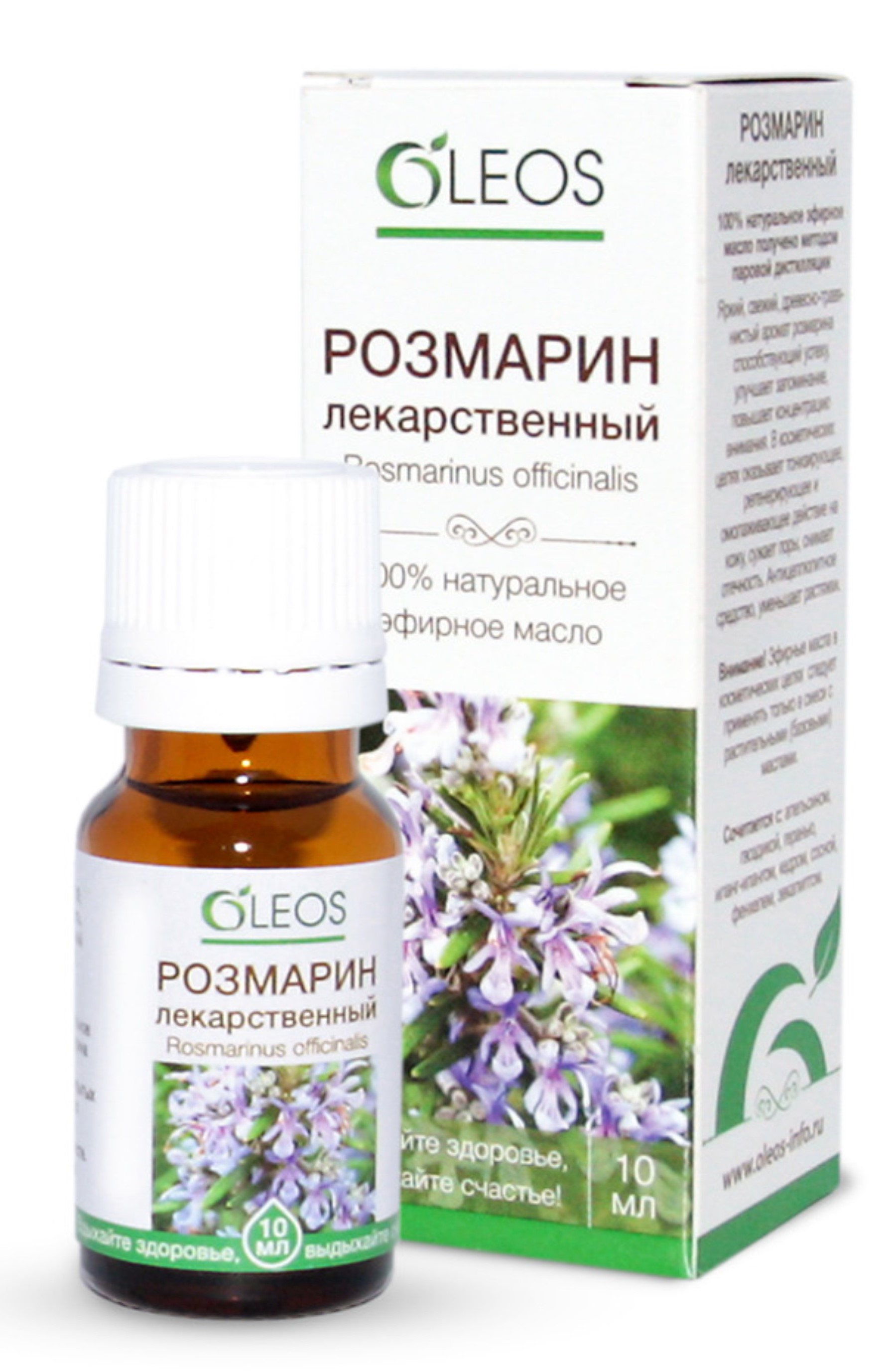 

Масло эфирное Розмарин лекарственный 10 мл, 1 шт.