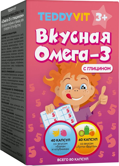 Витамины для детей омега-3 с глицином капс. 80 шт TeddyVit ТеддиВит