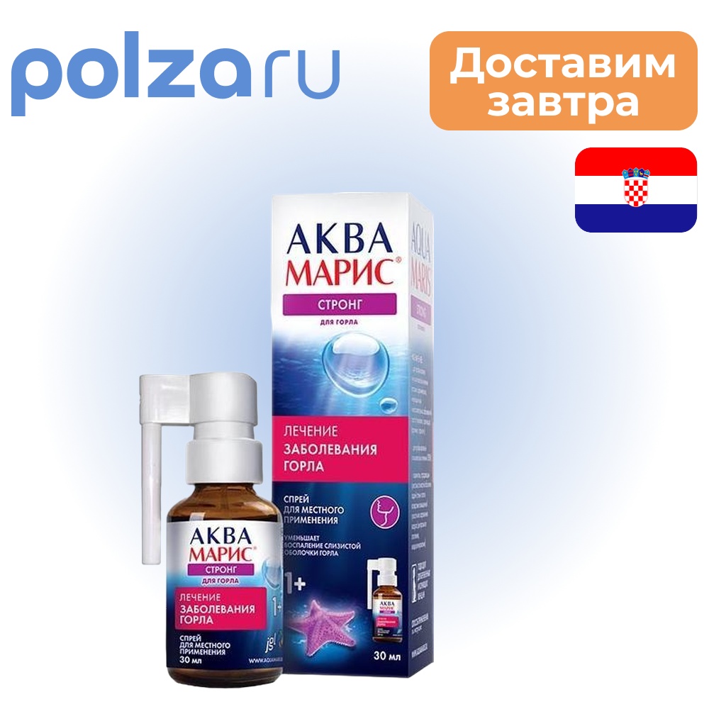 

Аква Марис Стронг, спрей, 30 мл