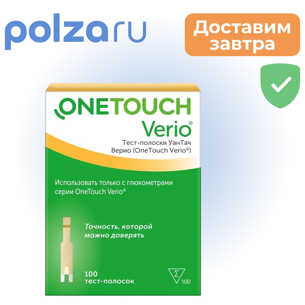 

Тест-полоски One Touch Verio, 100 шт.