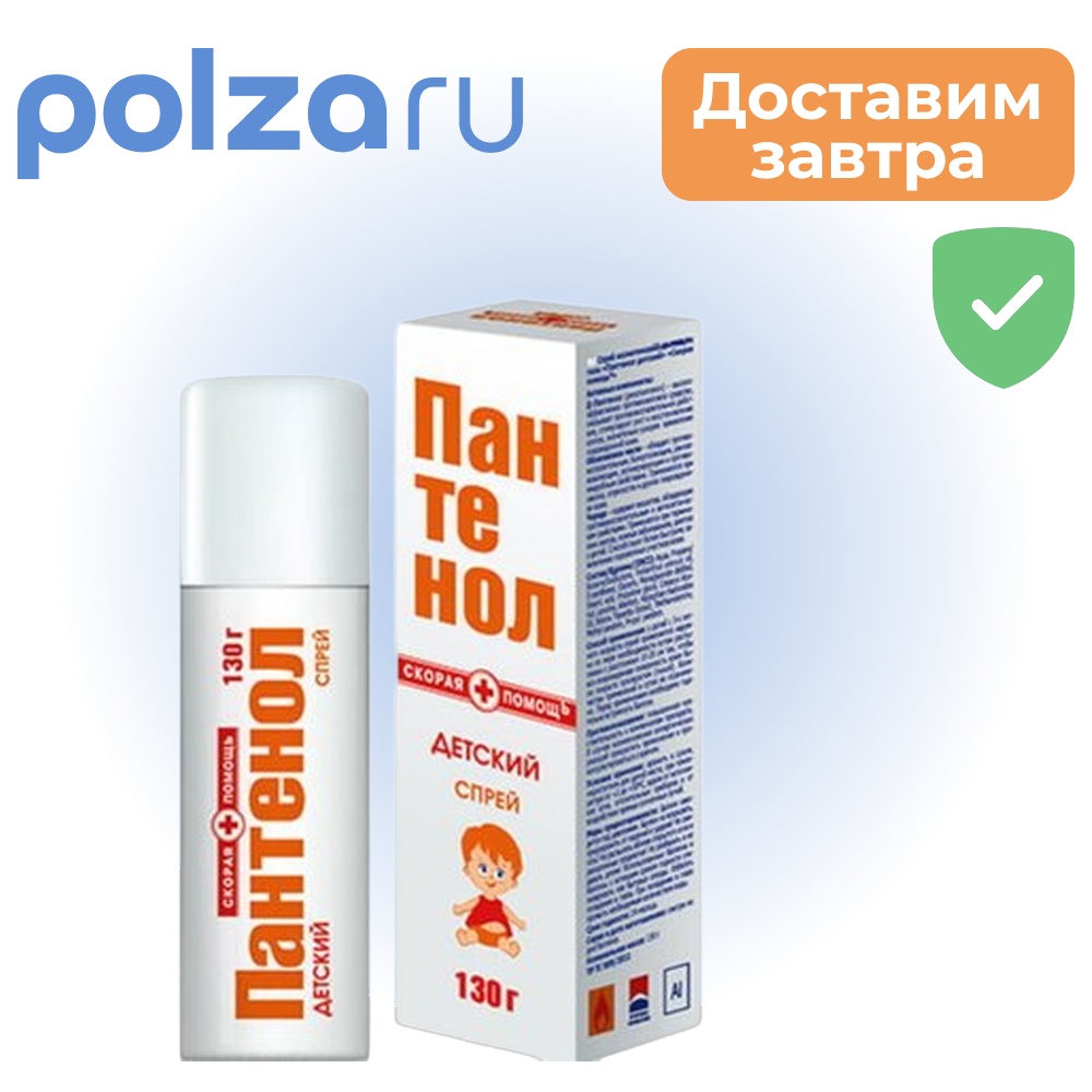 

Скорая помощь Пантенол для детей, спрей 130 г