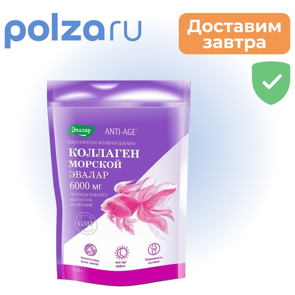 

Коллаген морской, порошок 6000 мг 120 г, 1 шт.