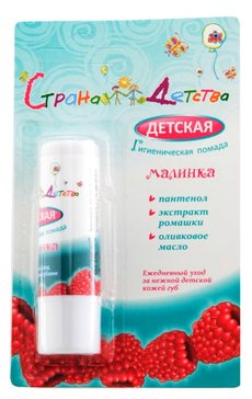 Страна детства, помада гигиеническая детская Малинка, 4.5 г