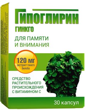 Гипоглирин Гинкго и Бакопа, капсулы 30 шт.