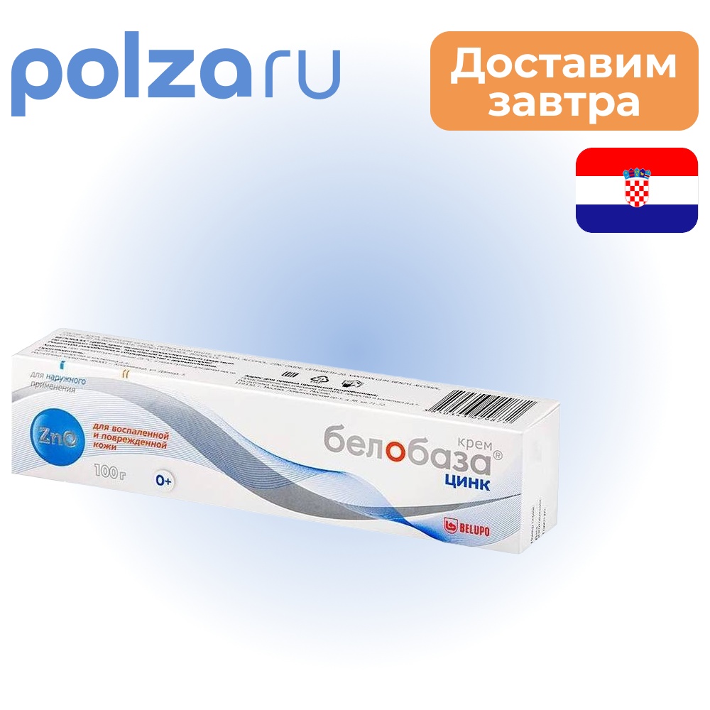 

Белобаза Цинк, крем 100 г, 1 шт.