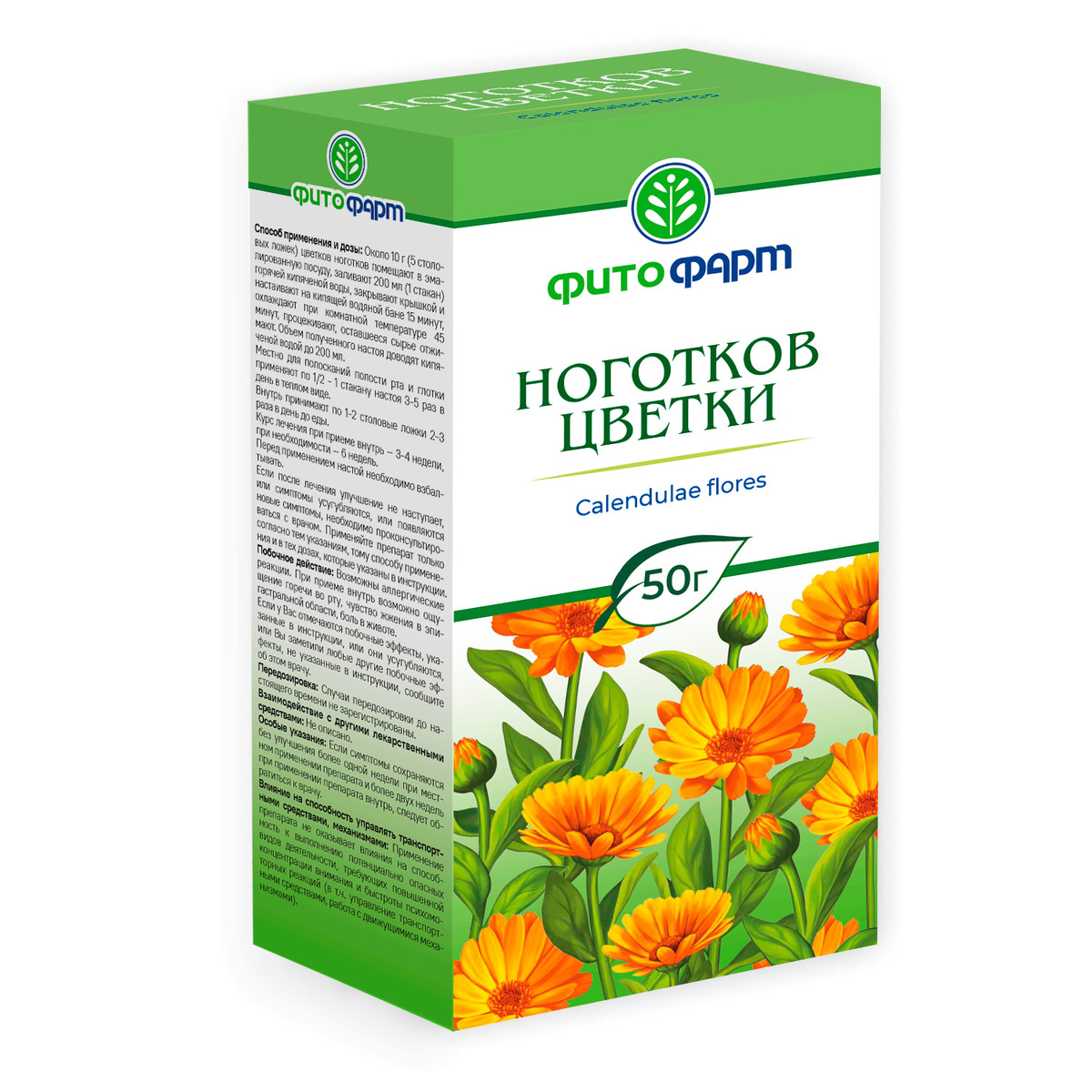 Ноготков цветки, 50 г