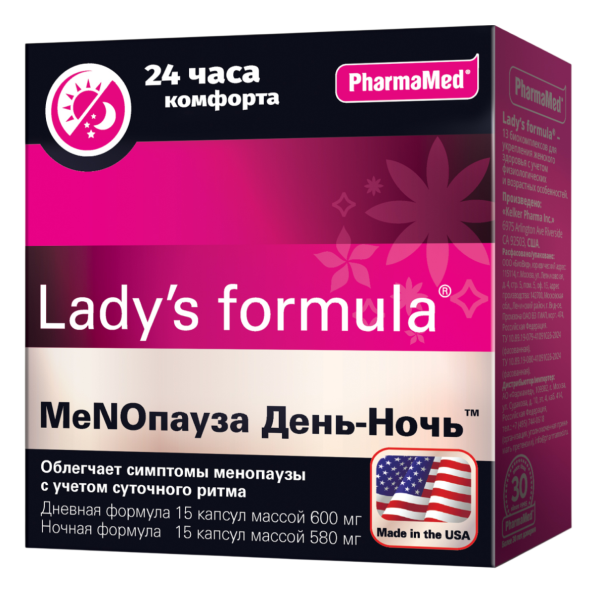 Lady's formula Менопауза день-ночь, капсулы, 2 упаковки по 15 шт.