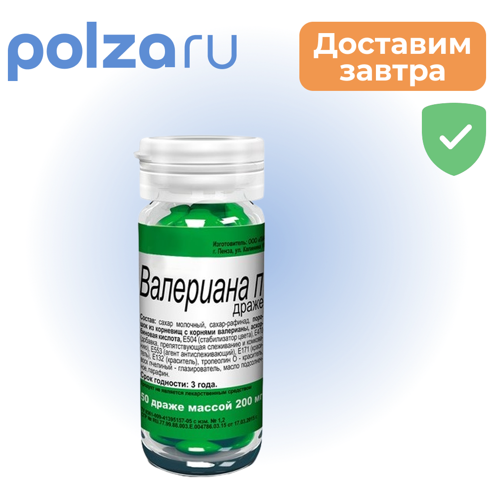 

Валериана П, драже 0.2 г, 50 шт.