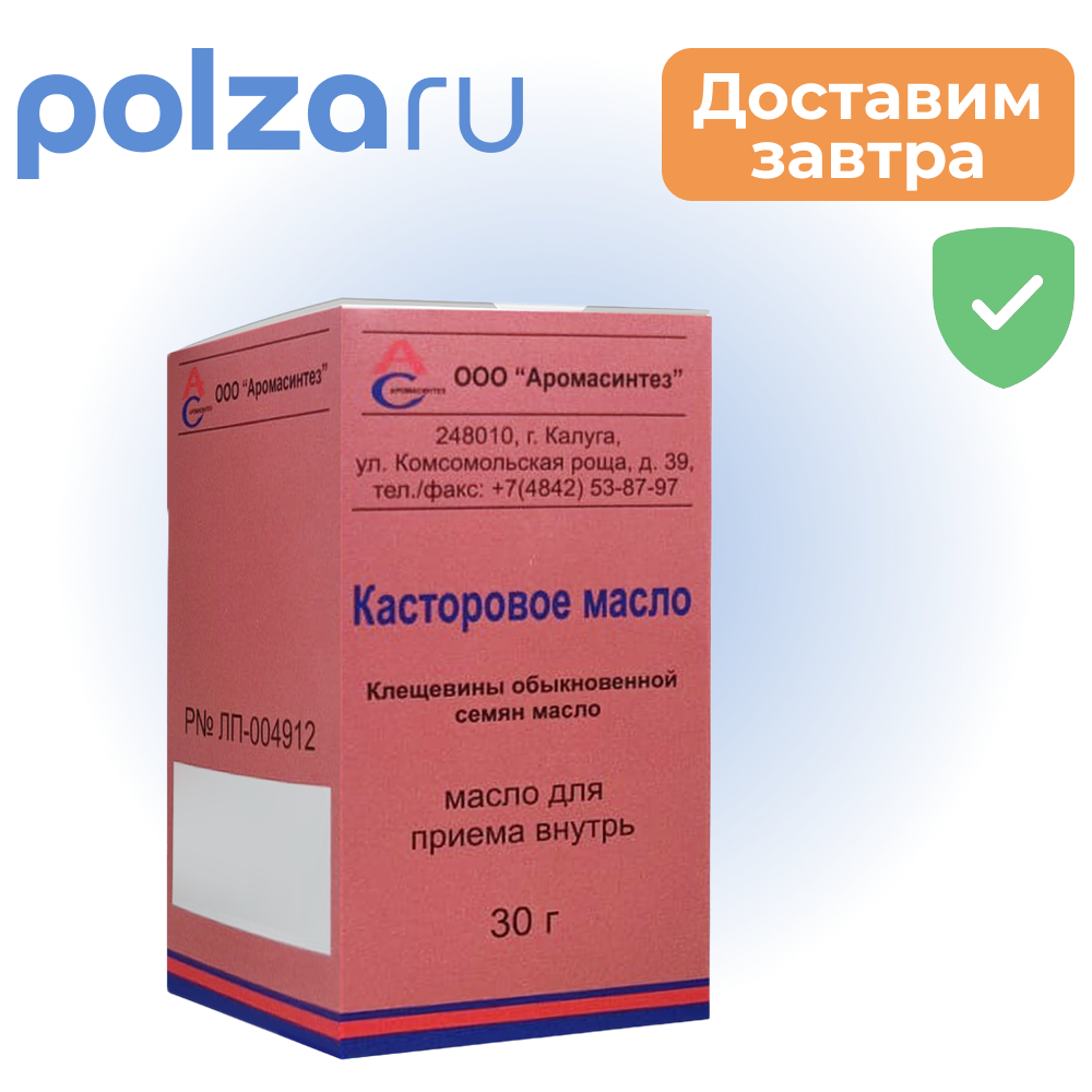 

Касторовое масло для внутреннего применения, флакон 30 г