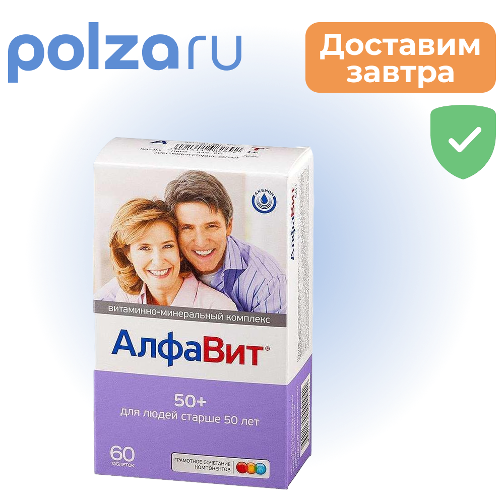 Алфавит 50+, таблетки, 60 шт.