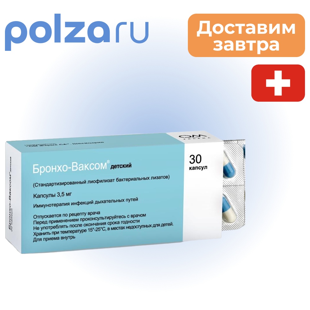 

Бронхо-Ваксом детский, капсулы 3,5 мг, 30 шт.