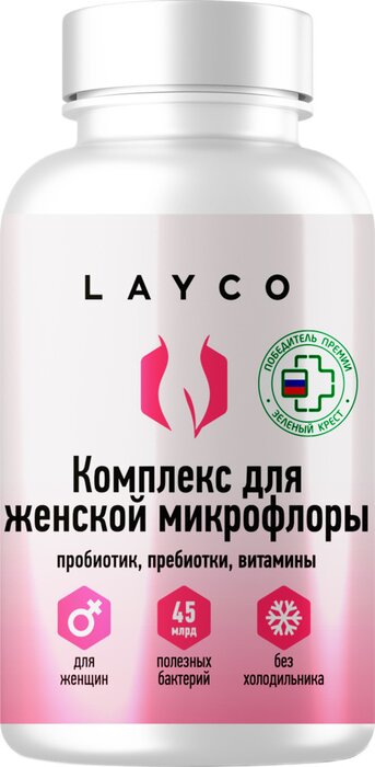 Комплекс для женской микрофлоры Layco капс 30 шт Лайко