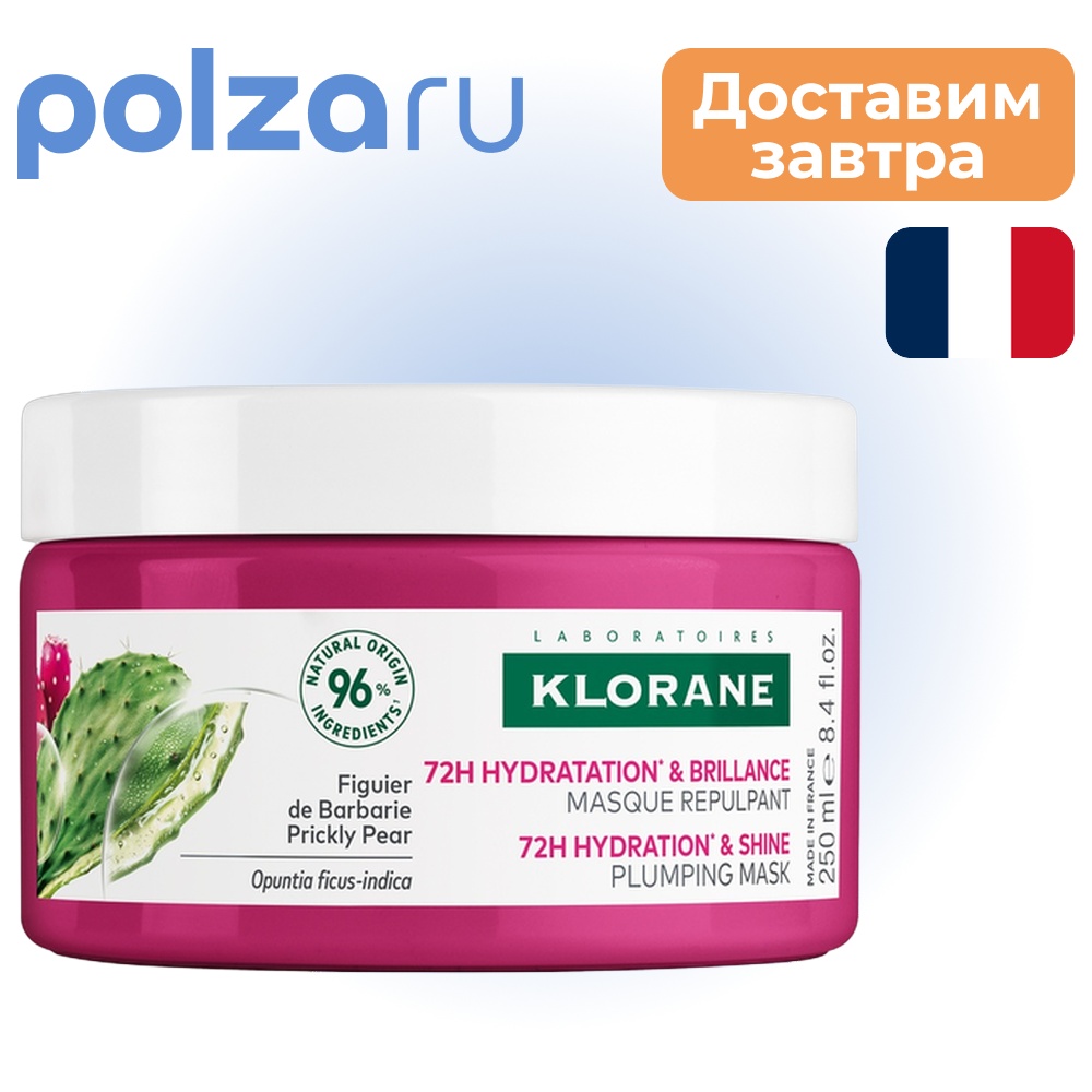 

Klorane, увлажняющая маска с опунцией, 250 мл