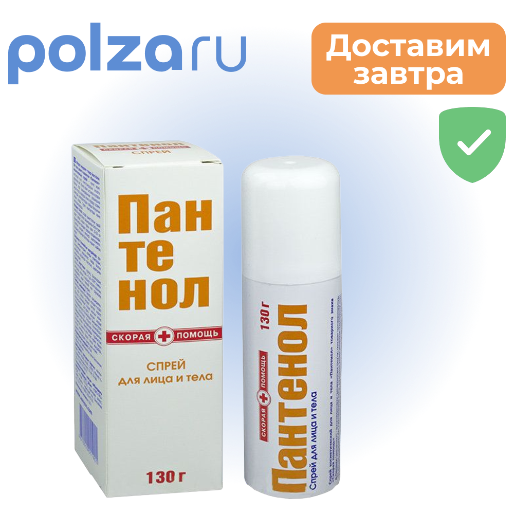 

Скорая помощь Пантенол, спрей, 130 г