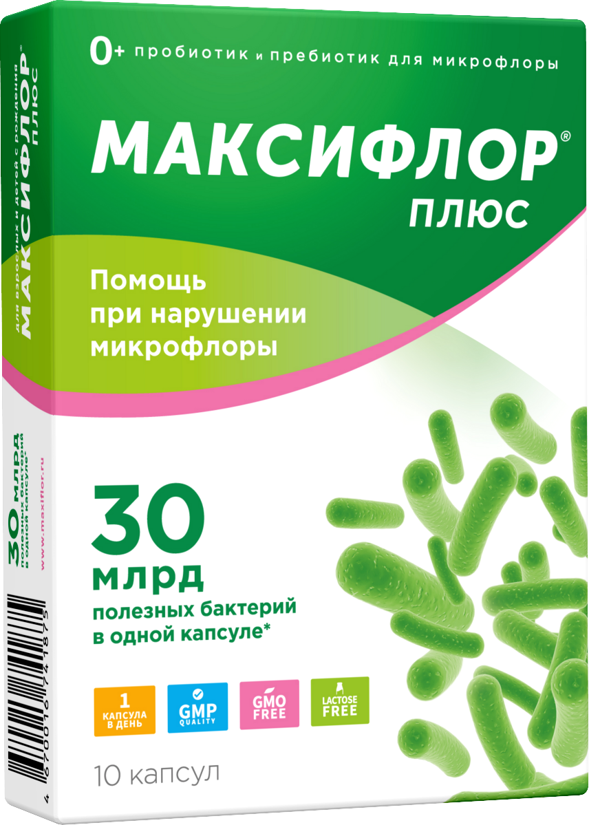 Максифлор Плюс, капсулы 500 мг, 10 шт.