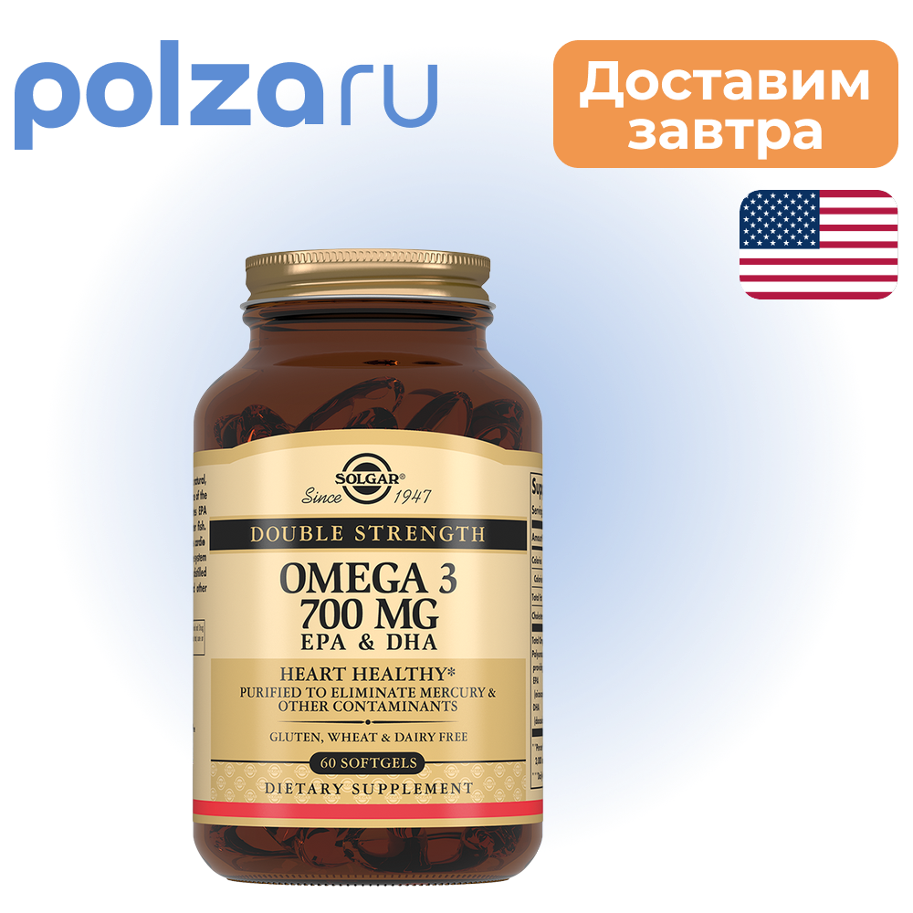 Солгар Двойная Омега-3, капсулы 700 мг, 60 шт.