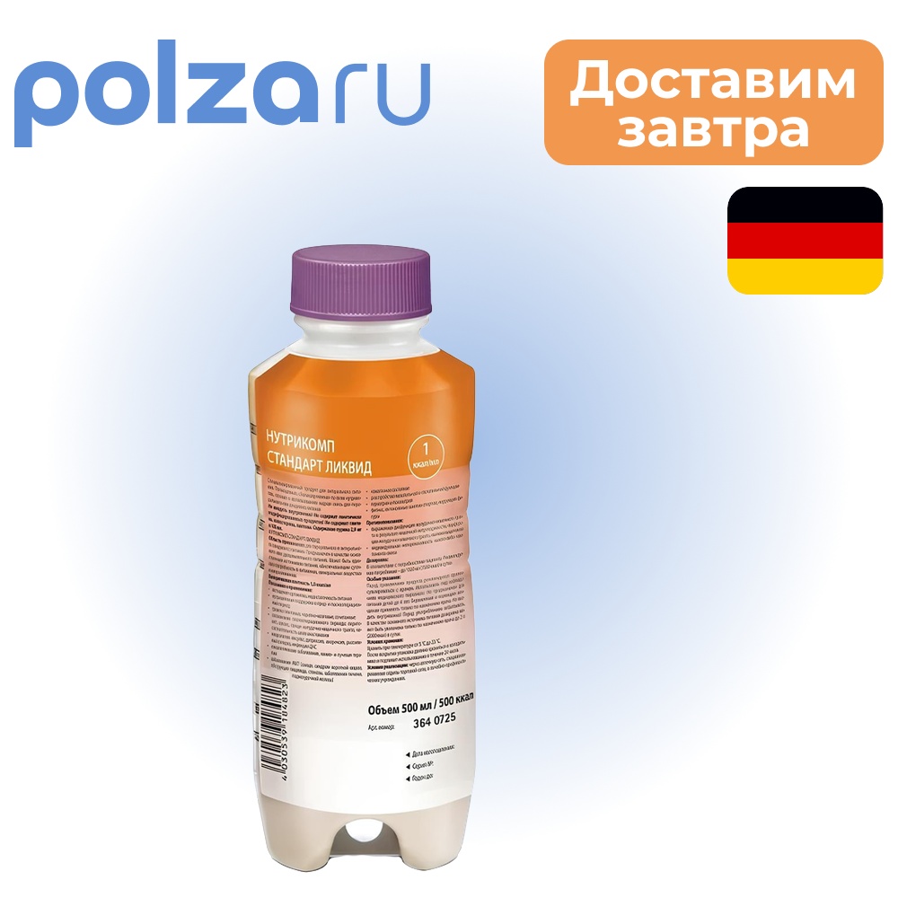 

Nutricomp, смесь