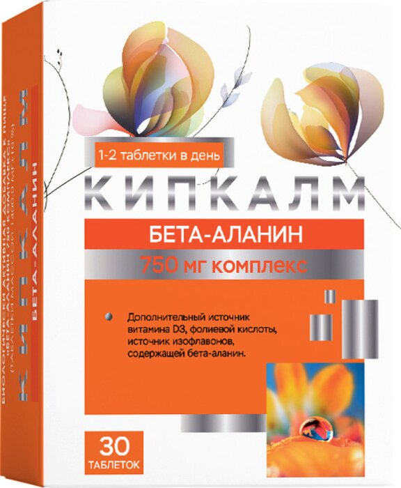 Кипкалм Бета-аланин 750 комплекс таб 30 шт
