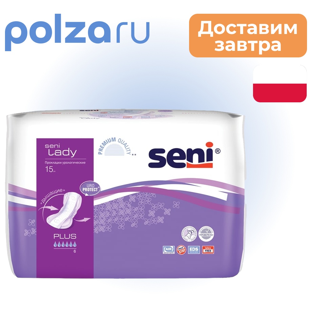 

Seni Lady Plus, прокладки урологические, 15 шт.