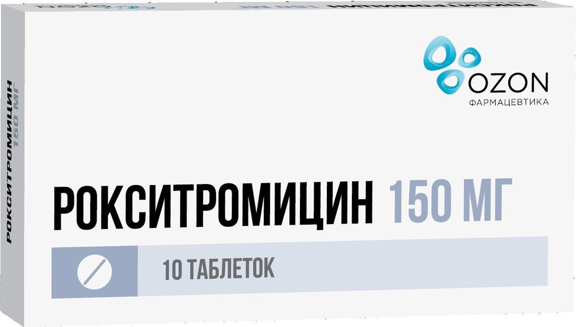 Рокситромицин цена от 376 руб., купить в Москве в интернет-аптеке Polza.ru,  инструкция по применению